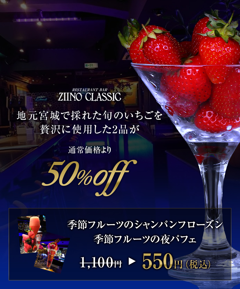 キャンペーン・クーポン